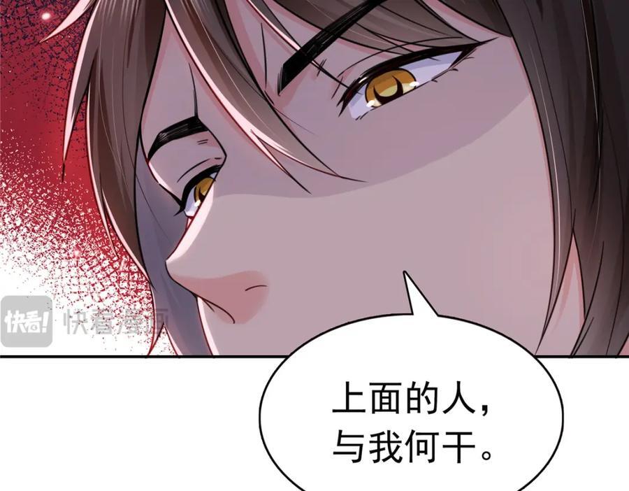 第428话 不能欺负我妈妈94