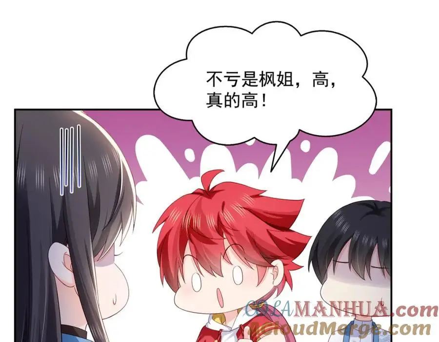 第456话 我刀呢！！90