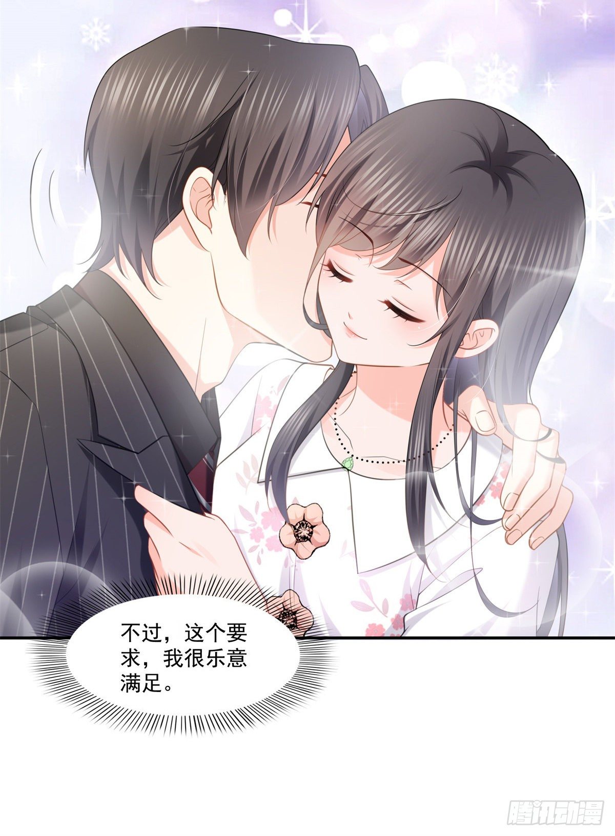 第210话 史诗级顺毛大师28