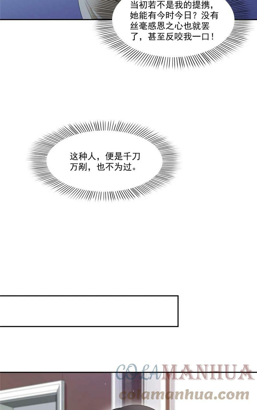 第375话 游戏才刚刚开始22