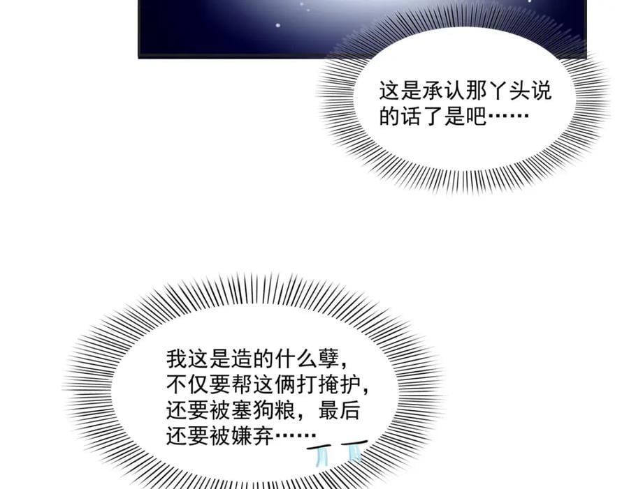 第430话 这就是男女朋友约会！47