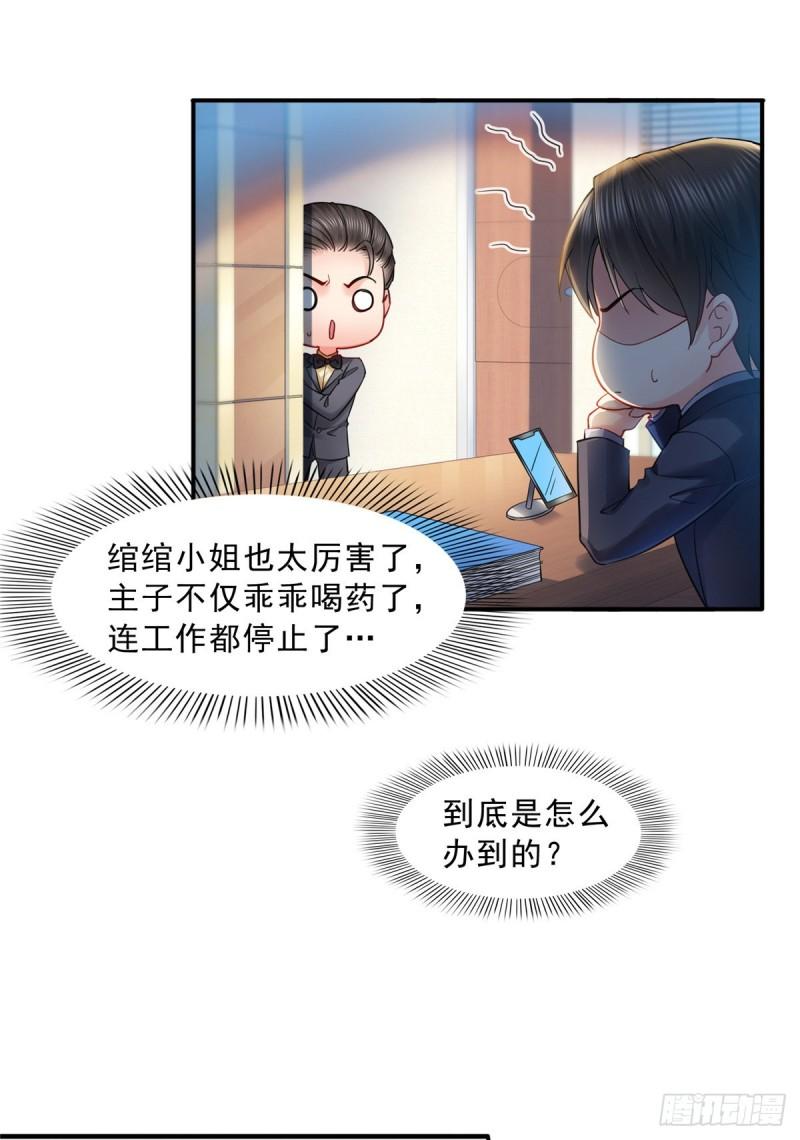 第一百一十四话 调教大醋王24