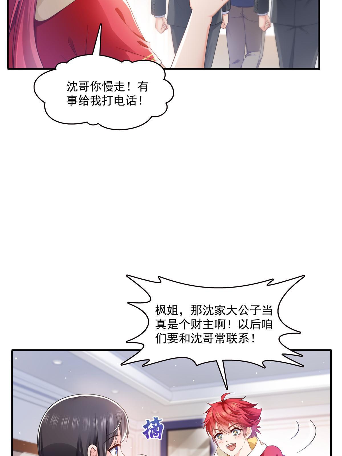 第323话 拜托一件事5