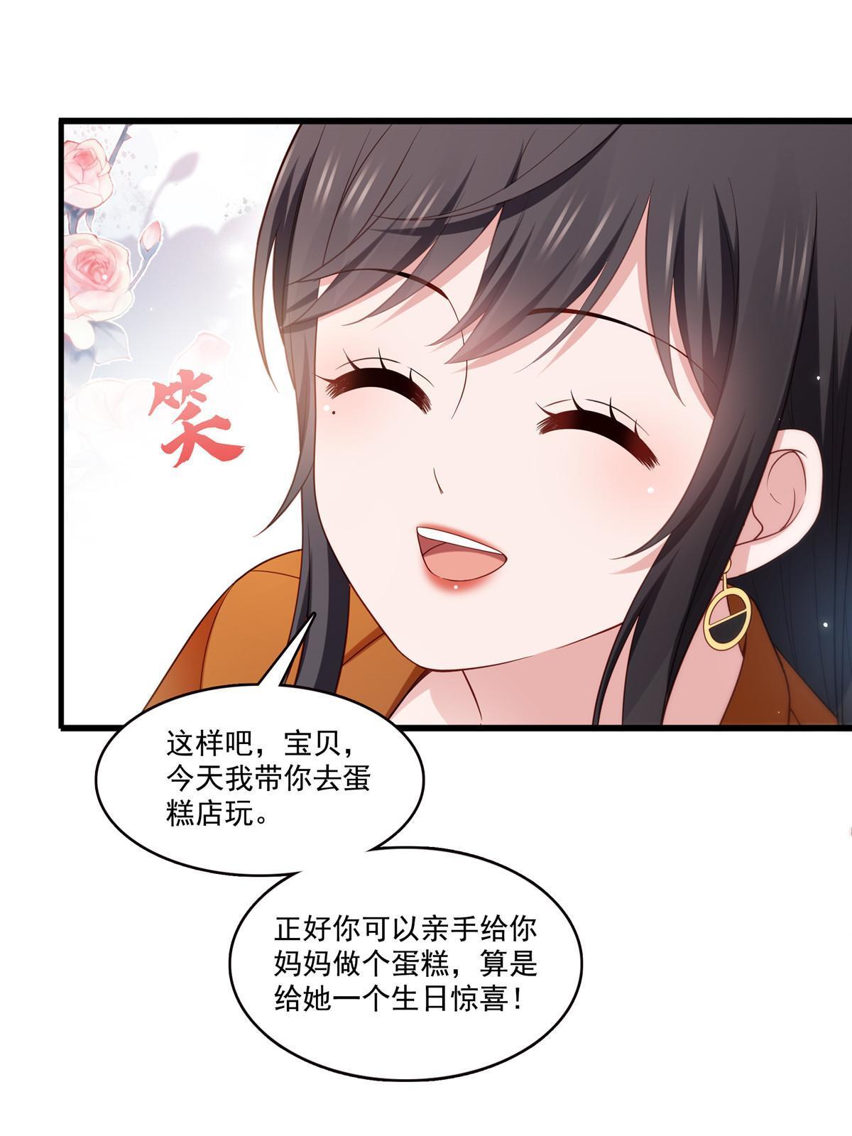 第348话 生日与蛋糕7