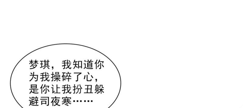 第十八话 长得好看是我的错？49