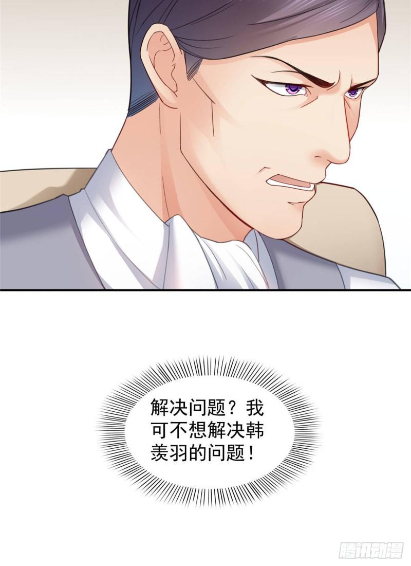 第七十话 做个交易23