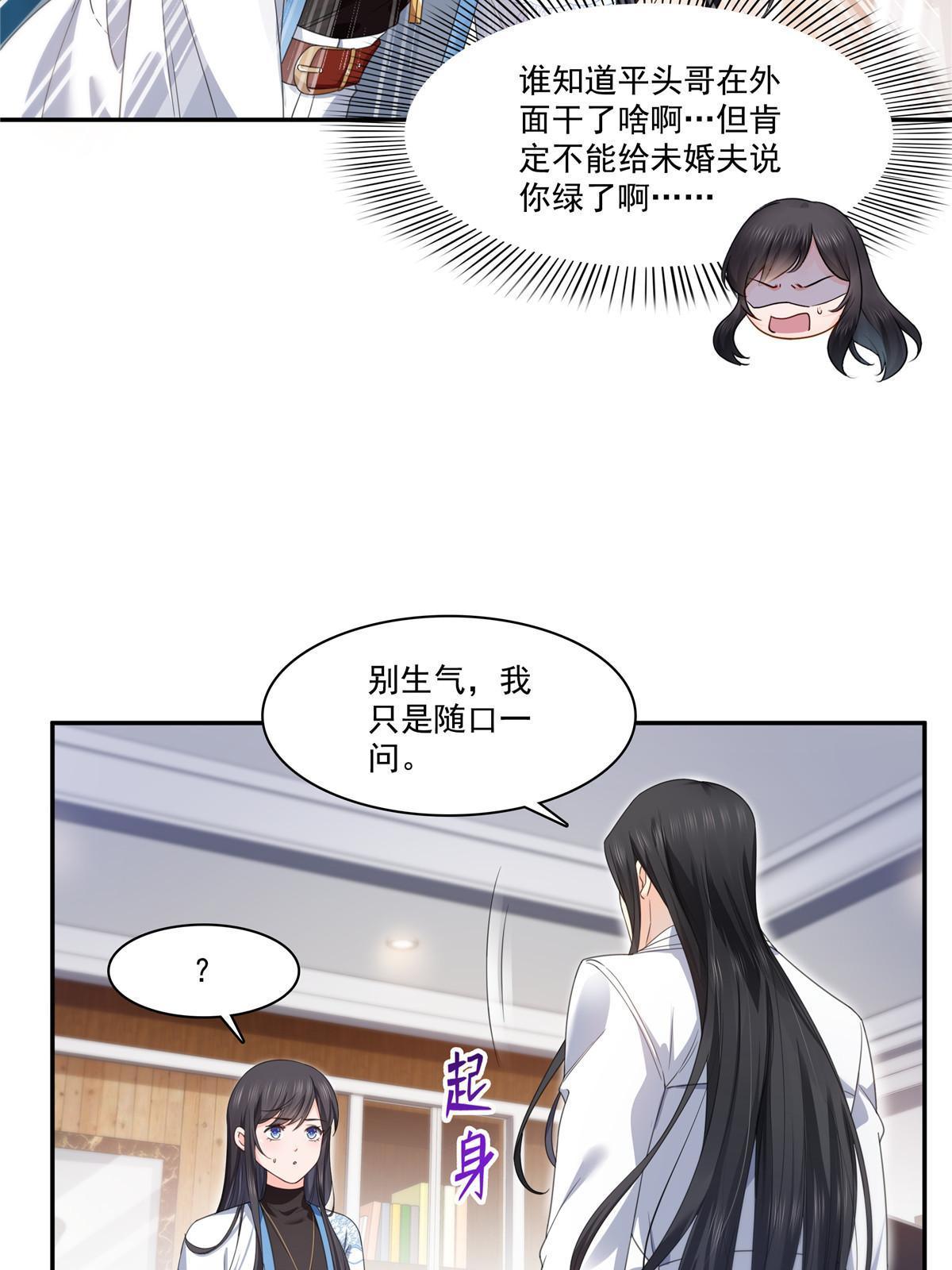 第二百六十九话 和别的男人一起41