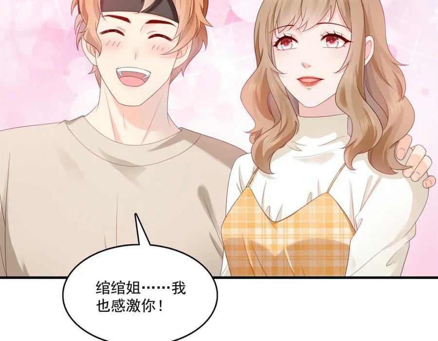 第405话 你赔我女朋友！42