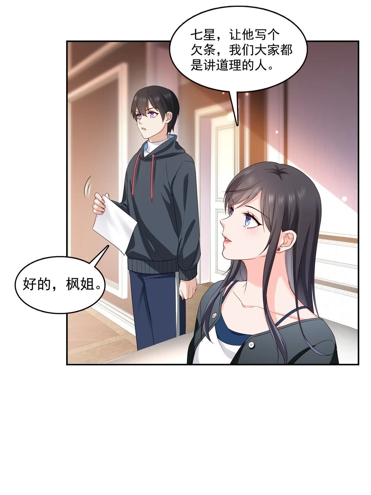 第369话 这就是我的道理45