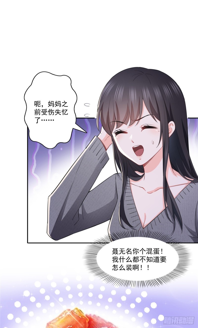 第189话 妈妈，初次见面22