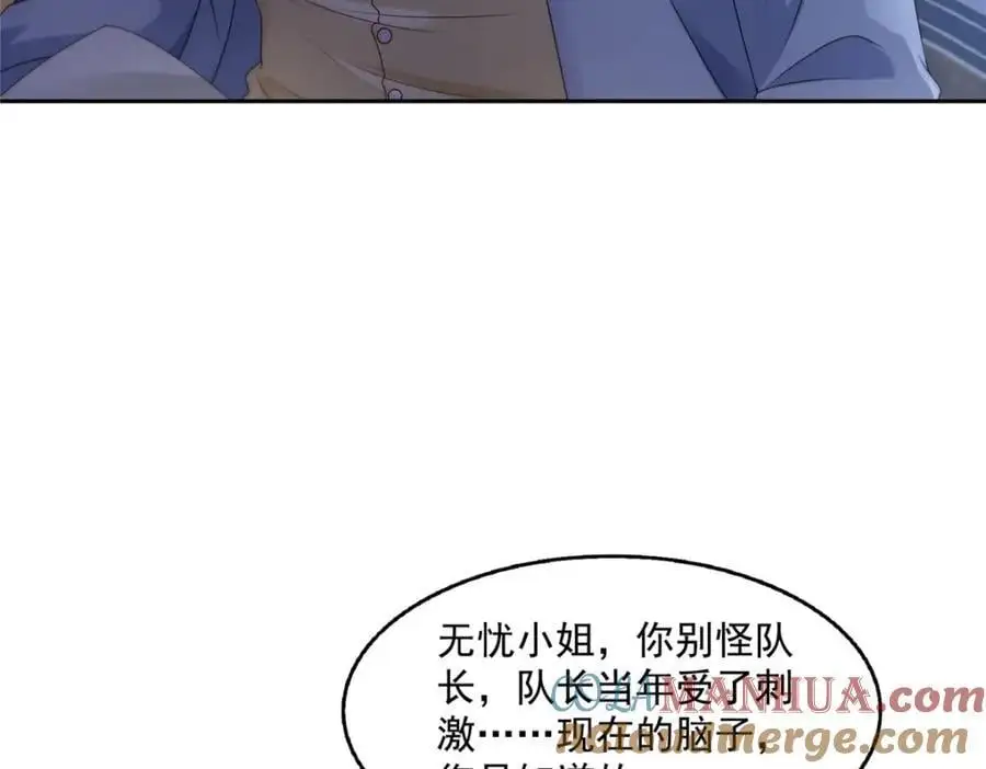 第454话 内奸竟然是你？！84