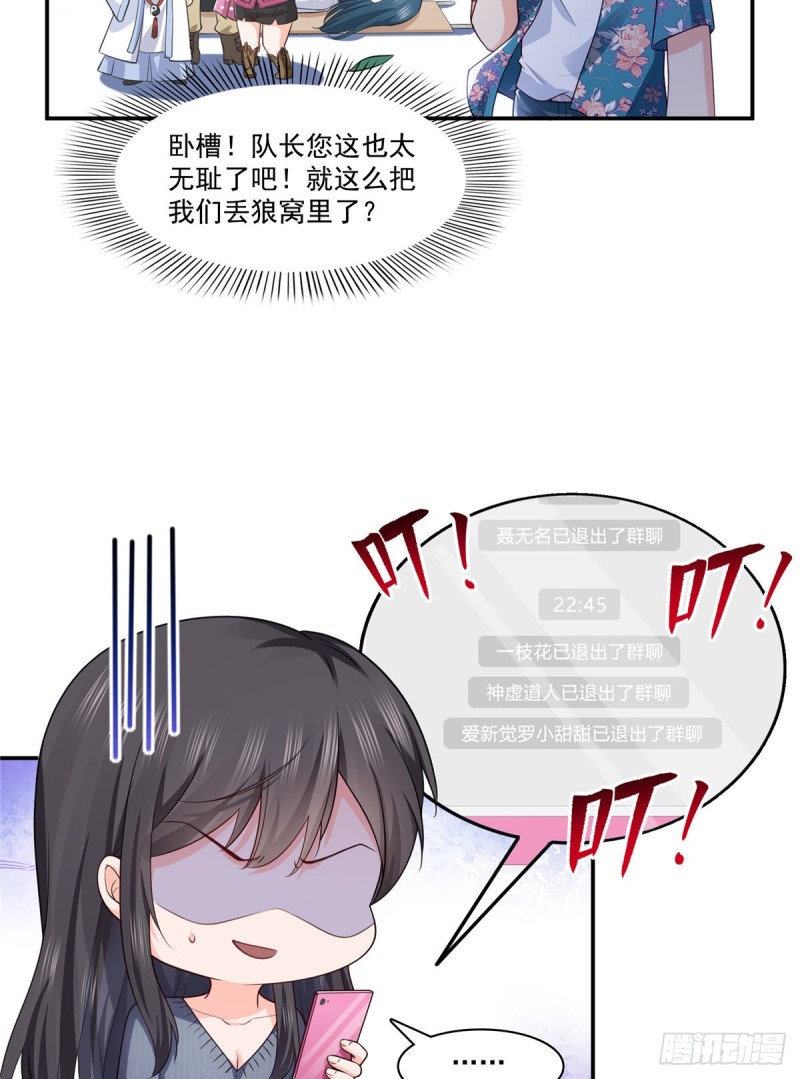 第190话 听到有人叫妈妈8