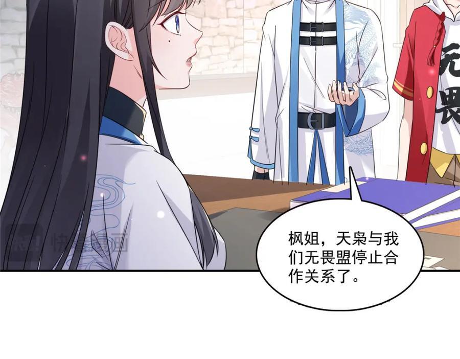 第434话 暴风雨的前夕55