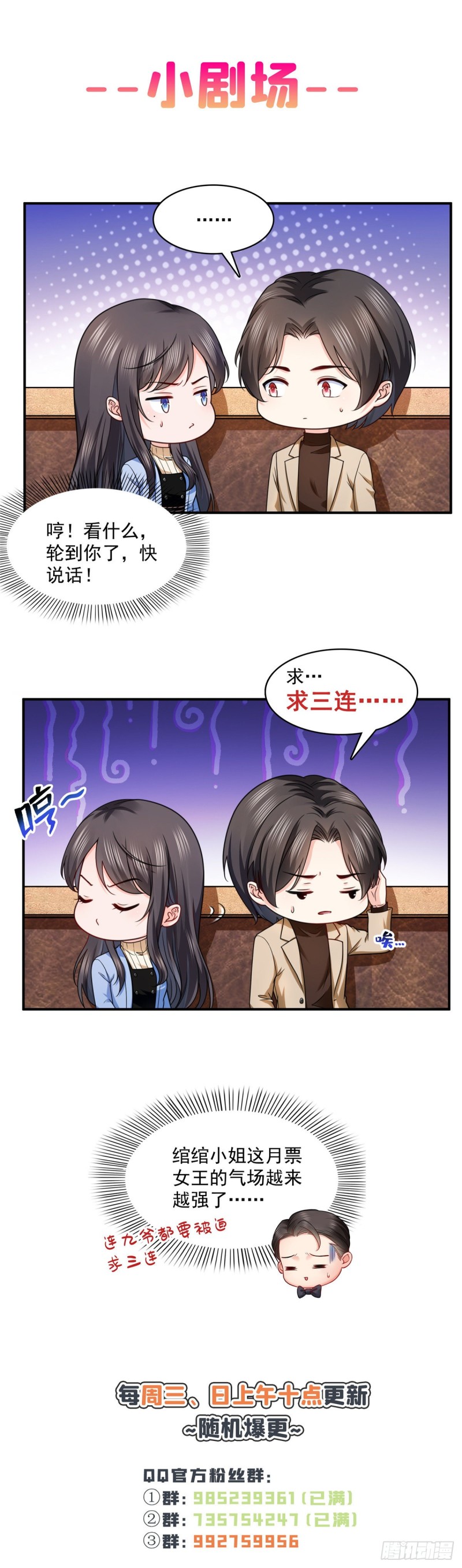 第一百五十二话余生愿你财色兼收25