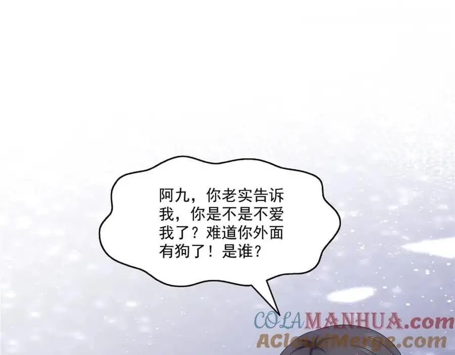 第448话 你是大猪蹄子！81