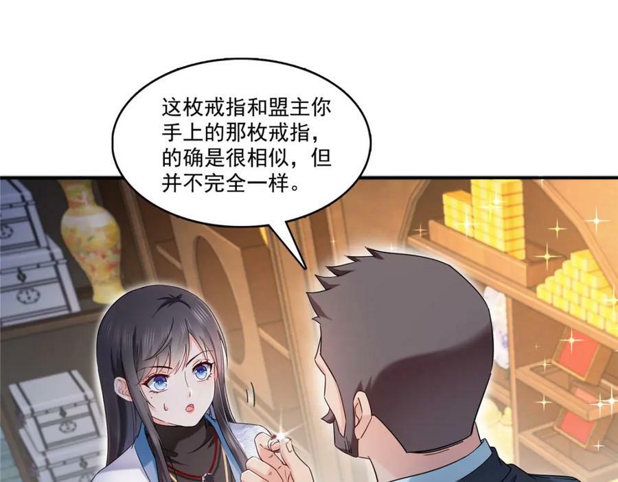第414话 又一枚戒指51