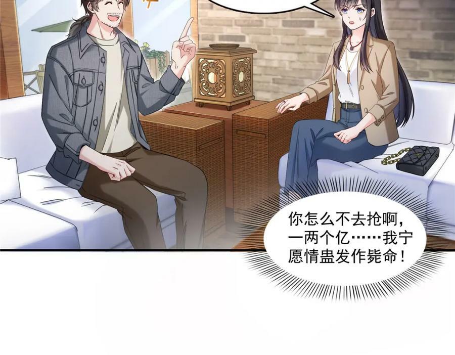 第414话 又一枚戒指78