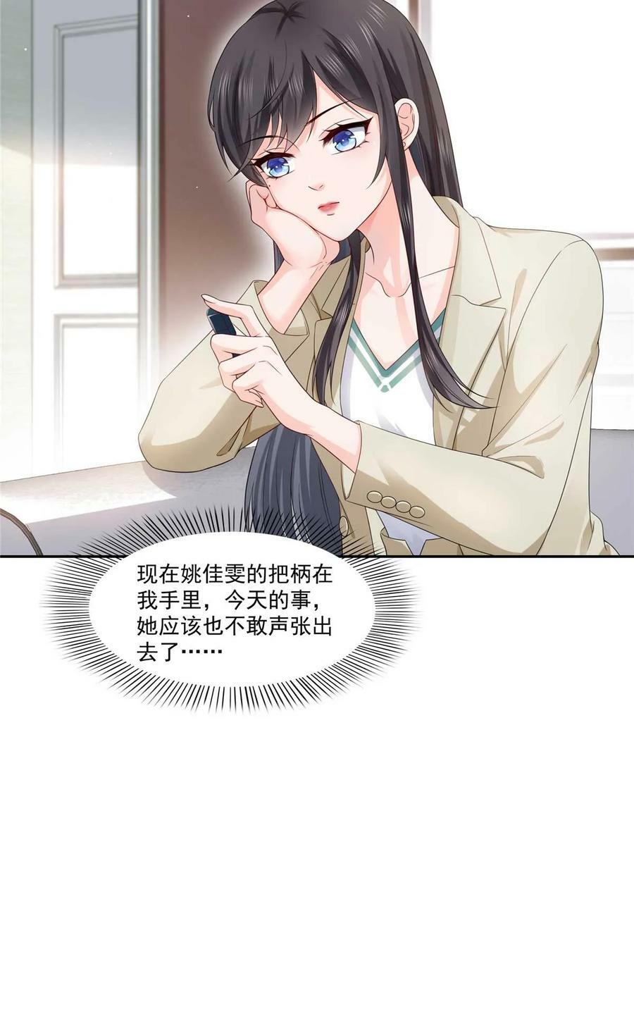 第375话 游戏才刚刚开始23