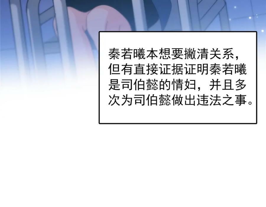 第401话 无耻，但有用78