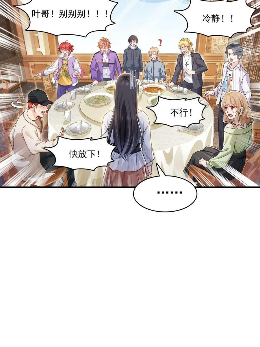 第388话 已经有男朋友了13