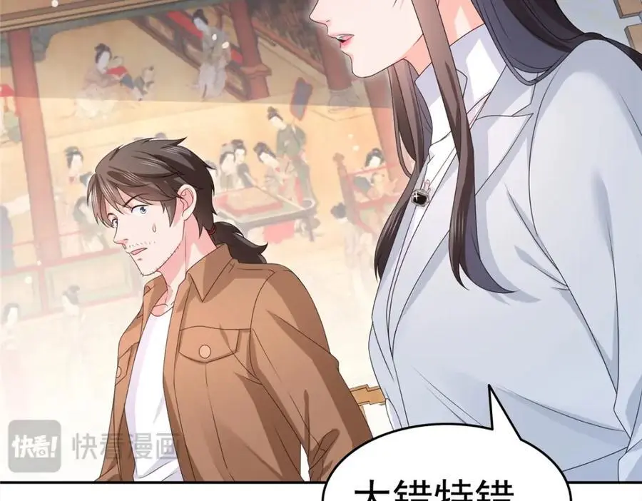 第453话 太坑人了103