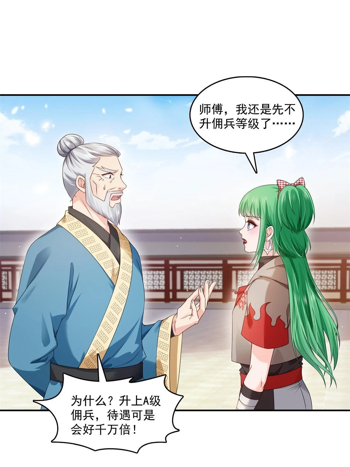第364话 丢失了一段记忆31