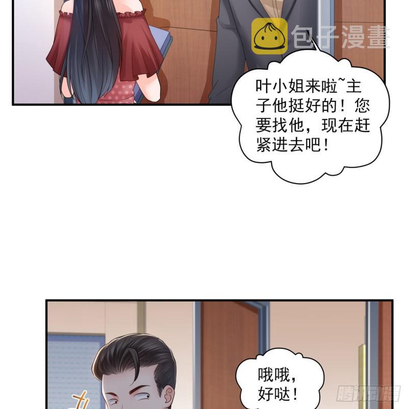第六十四话 我男朋友那么帅38