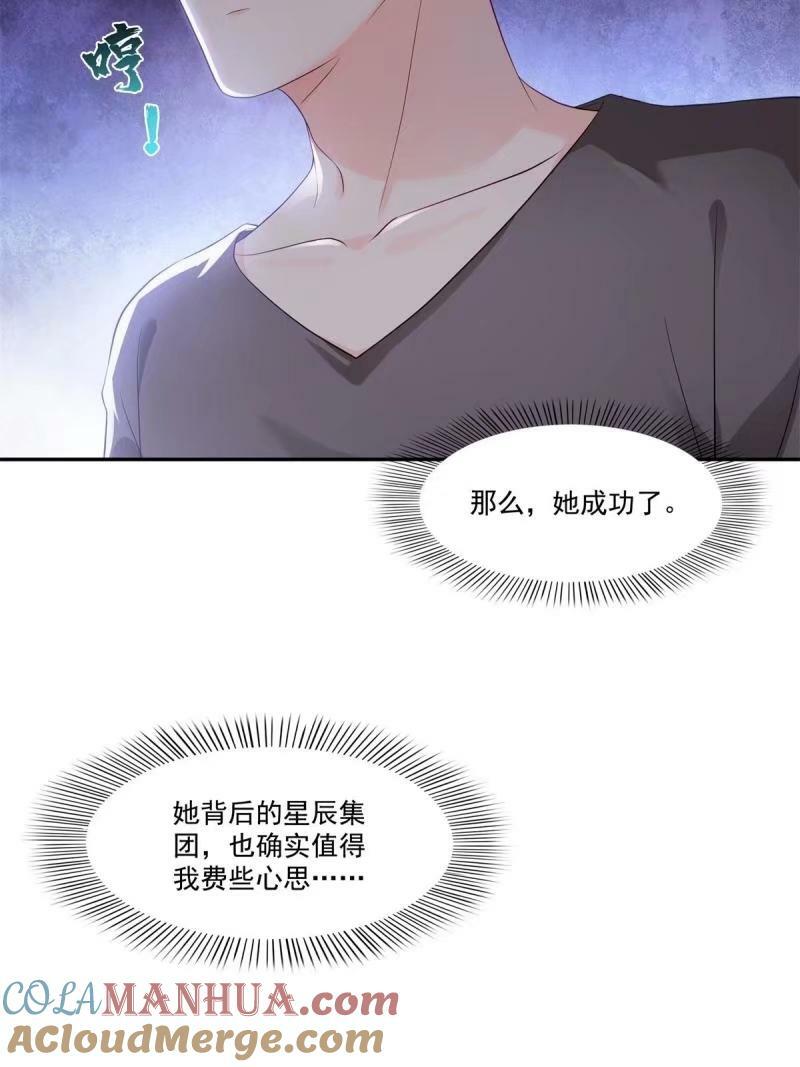 第389话 他姓司，司夜寒33