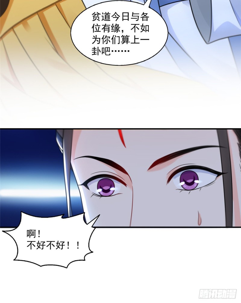 第一百四十五话 血光之灾11