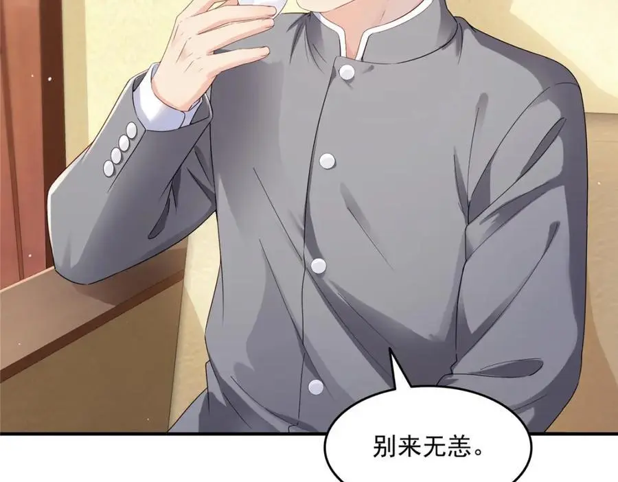 第457话 凌家与聂家10