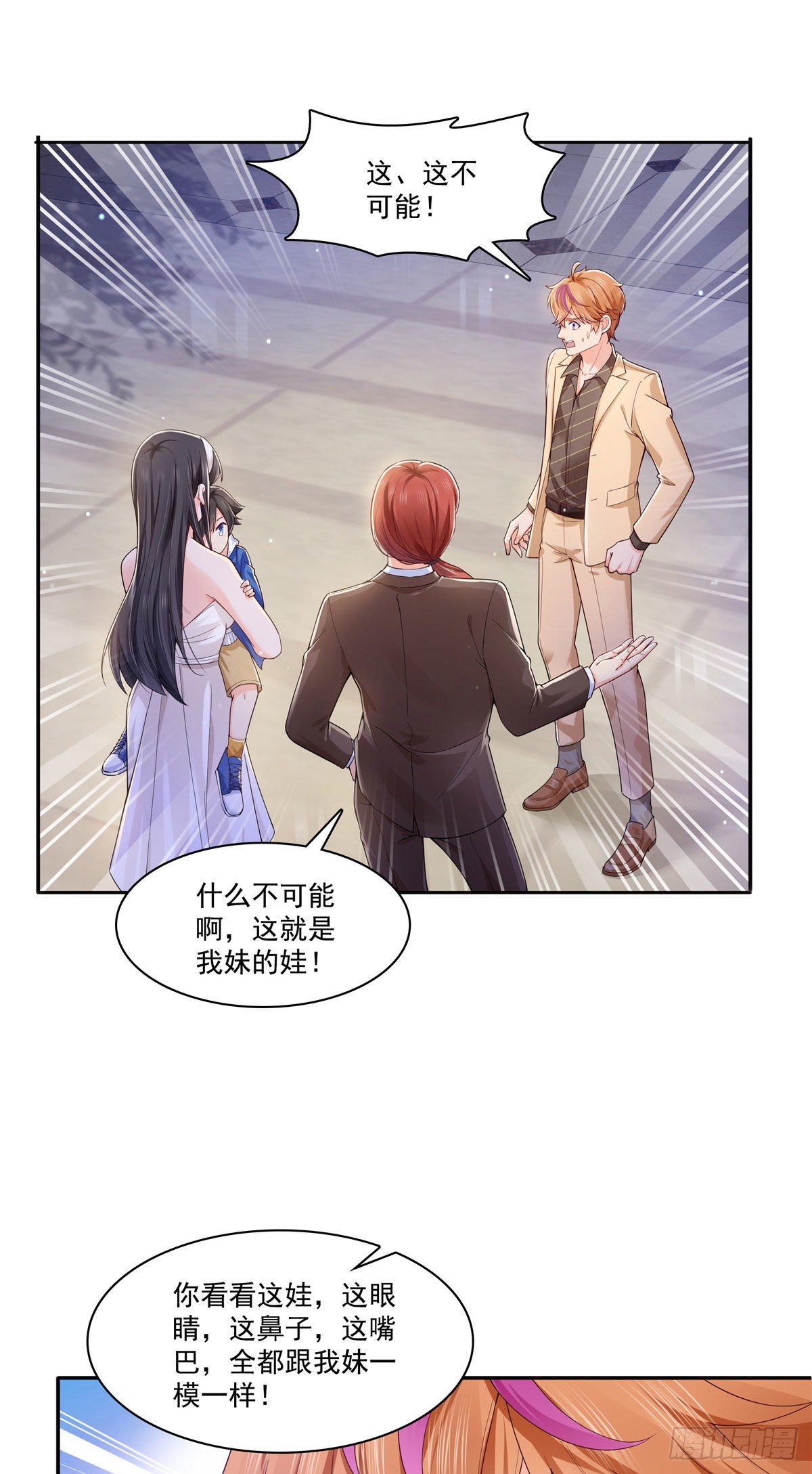 第246话 堂堂牌掐花刀2