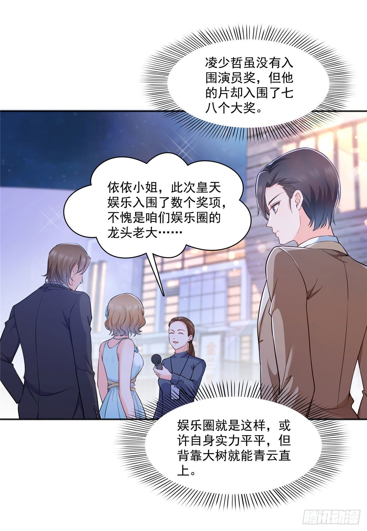 238 洛辰你是不是爱上我了25