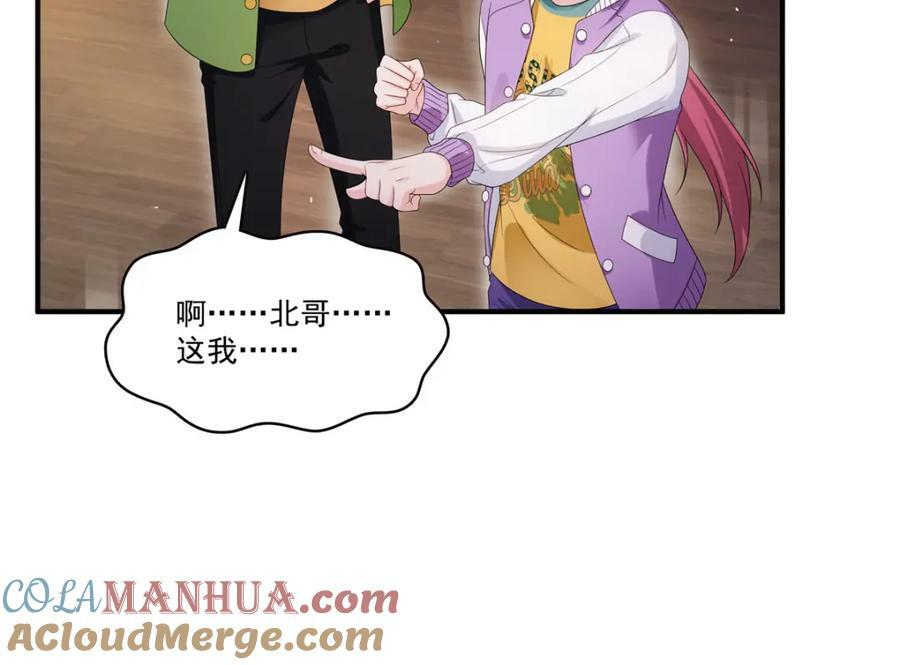 第405话 你赔我女朋友！12