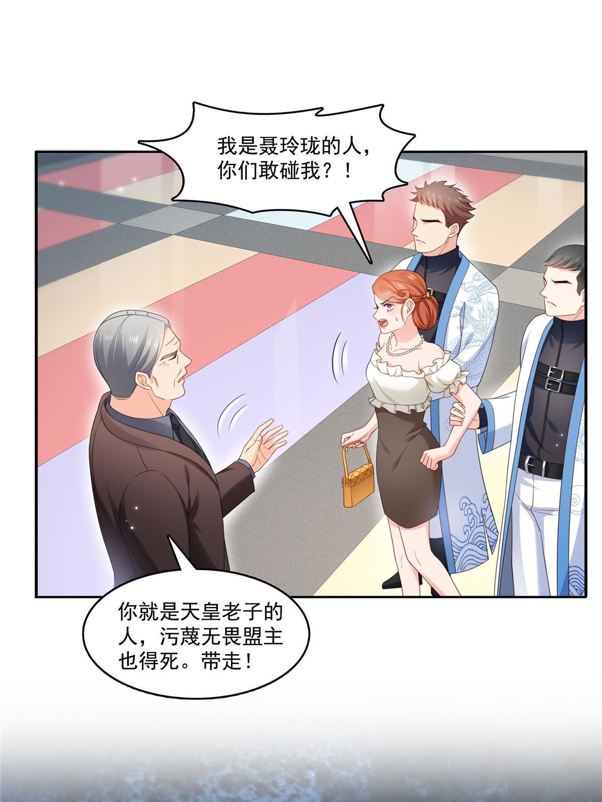 第337话 聂无忧是冒充的19