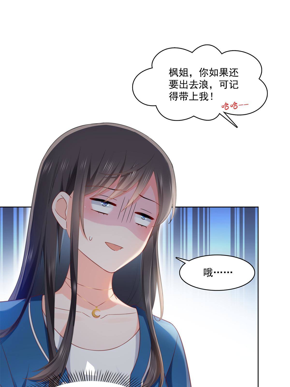第267话 七星和北斗17