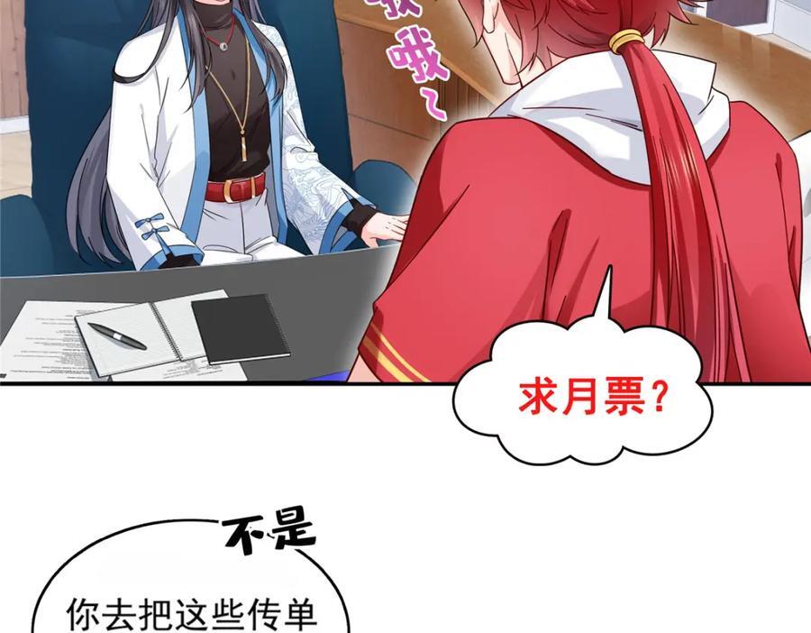 第417话 把他绑了！113