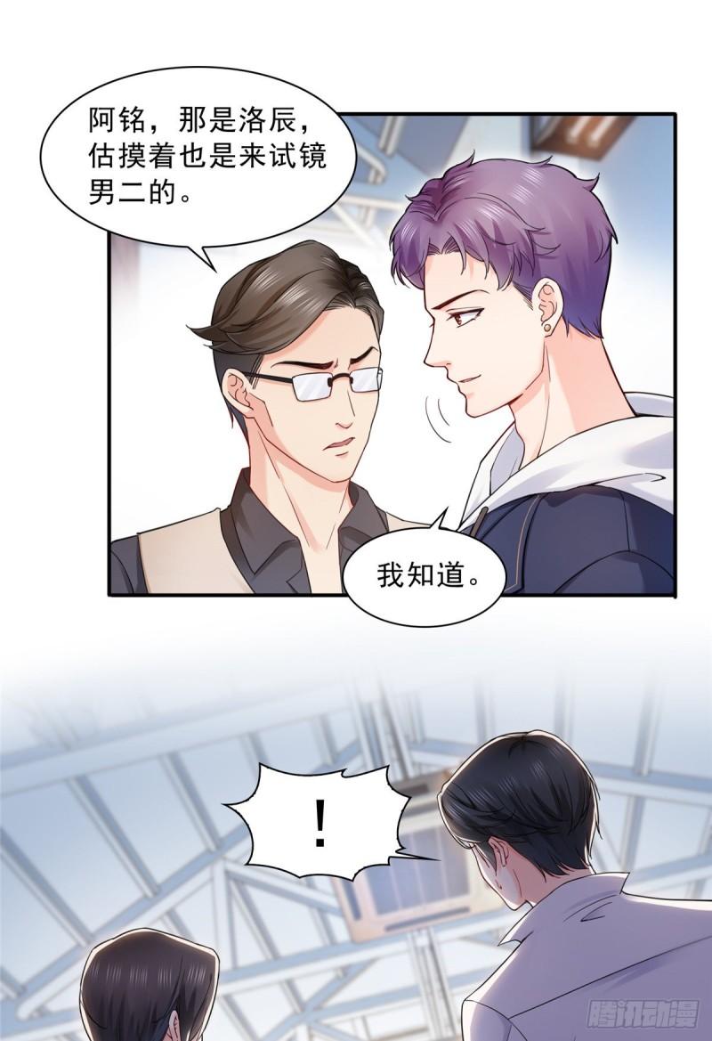 第一百一十六话 绯闻与试镜34