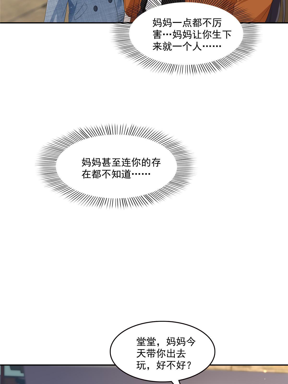 第347话 宝贝不怕，妈妈在44