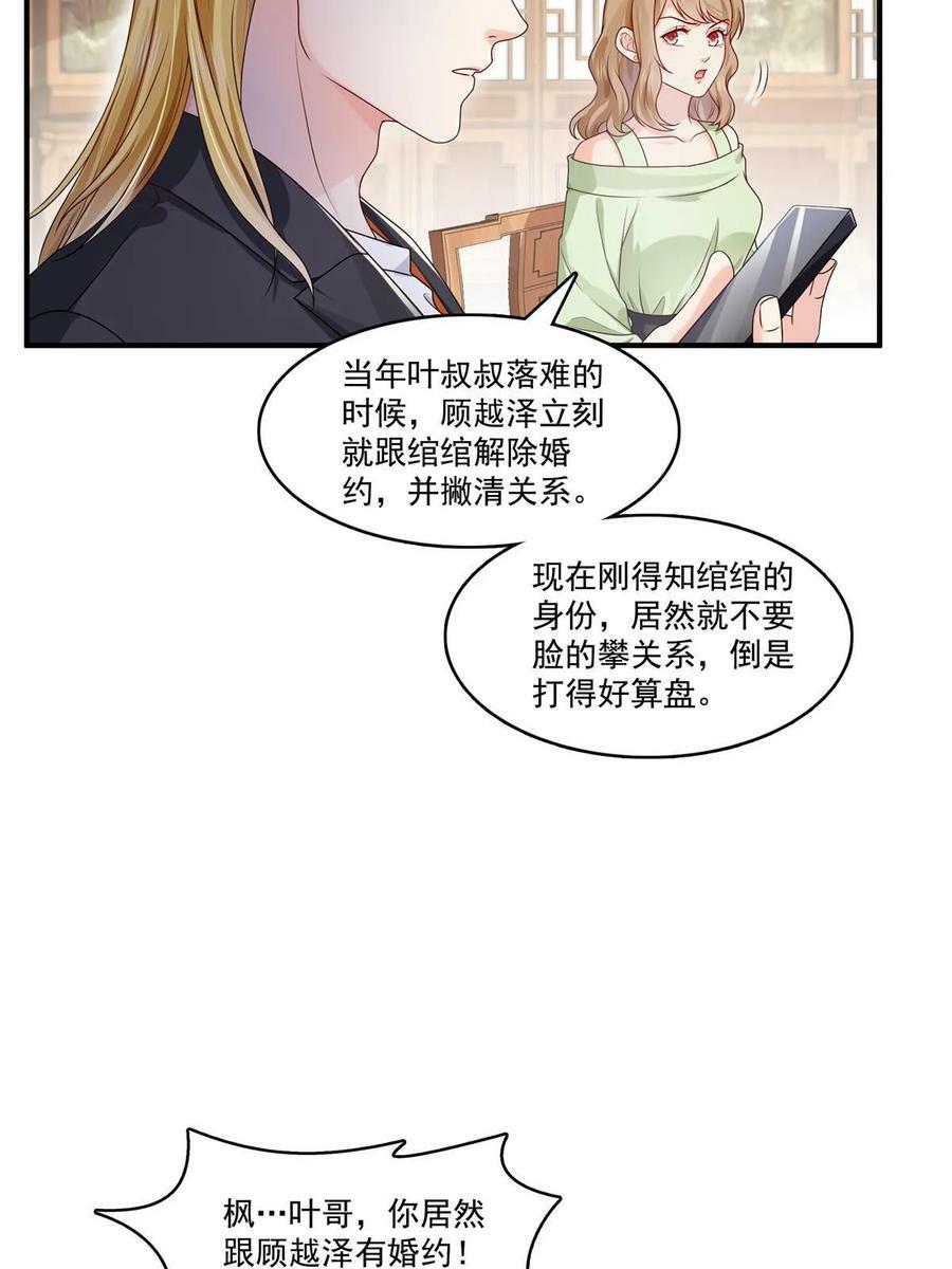 第388话 已经有男朋友了4