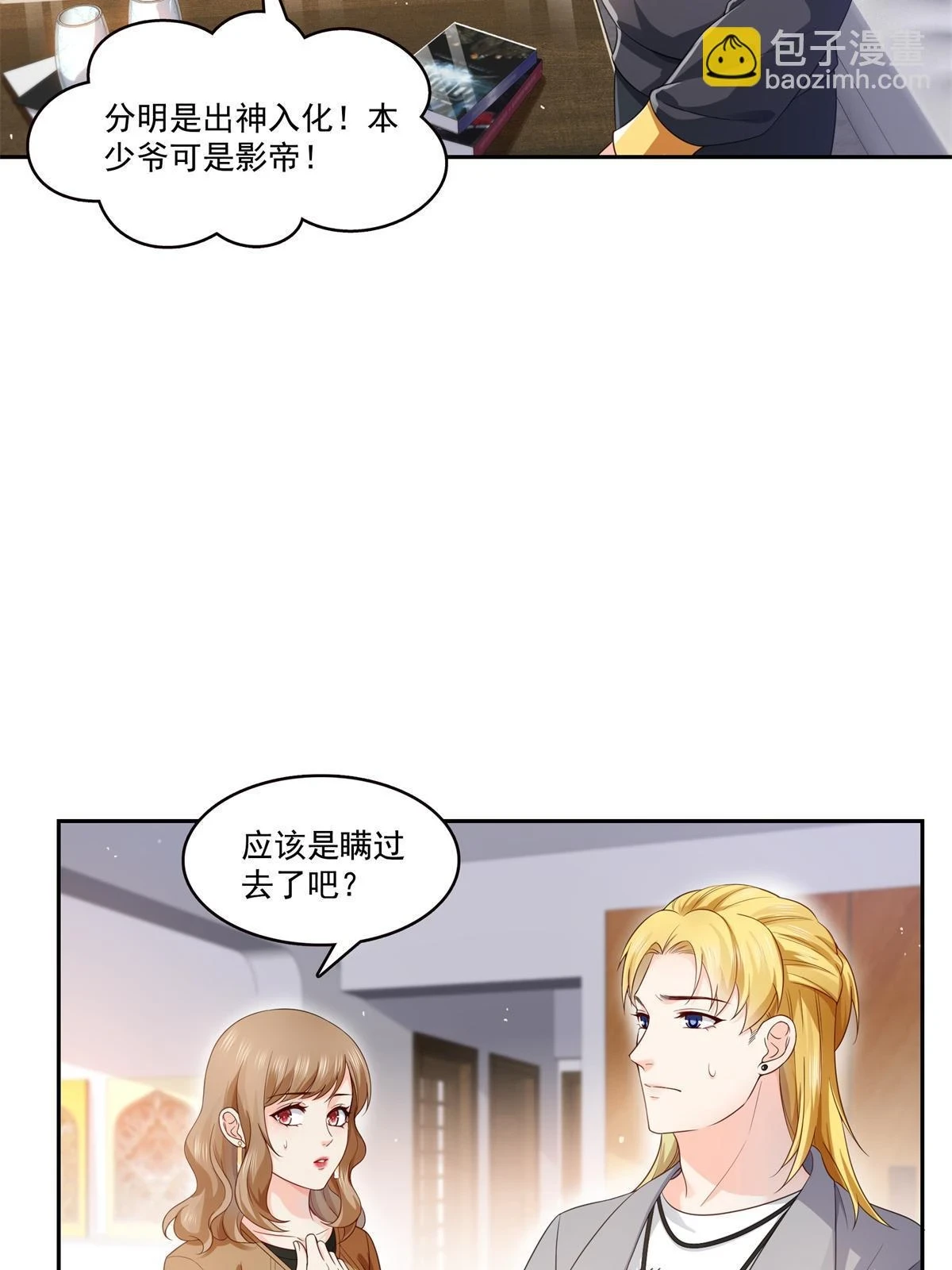 第372话 快委屈成球了33