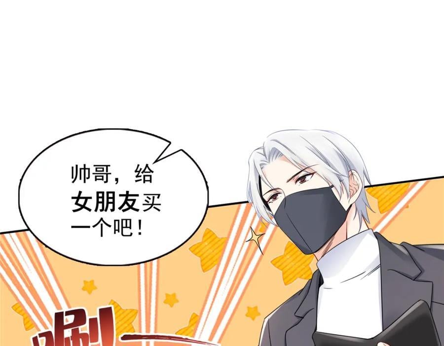 第430话 这就是男女朋友约会！65