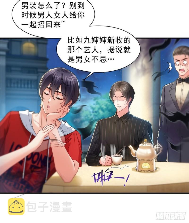 第一百二十话 当然是约会啊！15