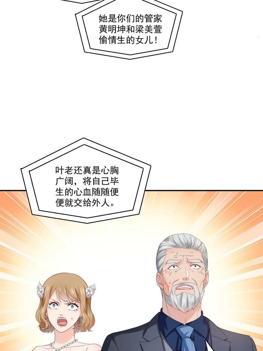 第386话 这可真是一出好戏呀47