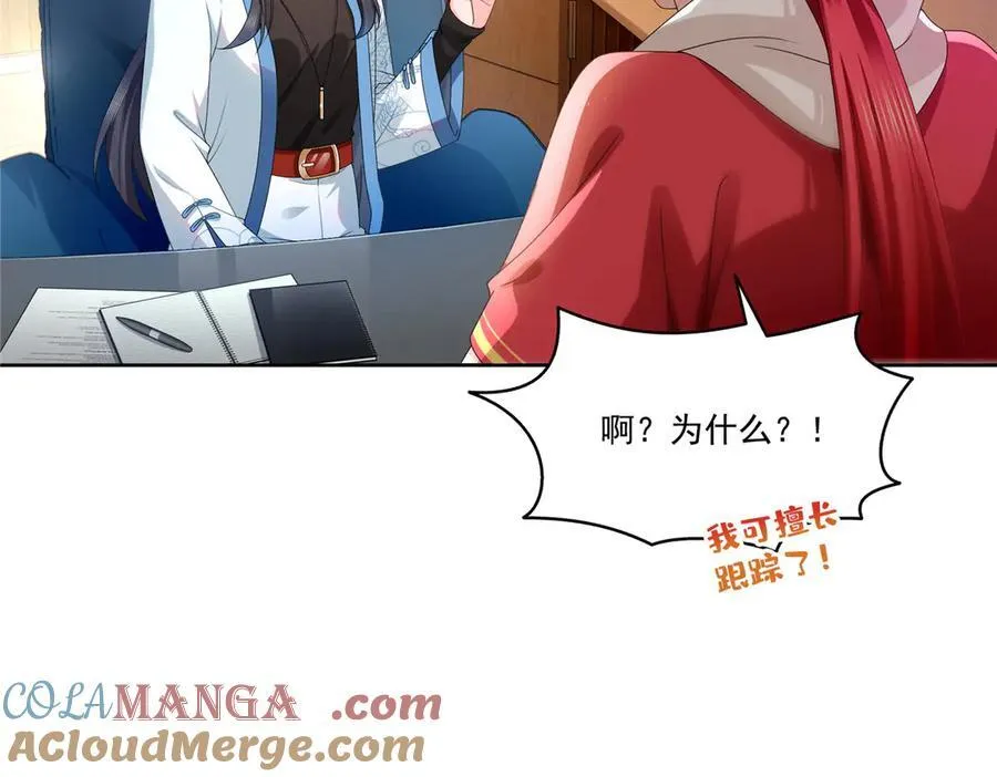 第489话 跟踪聂玲珑4