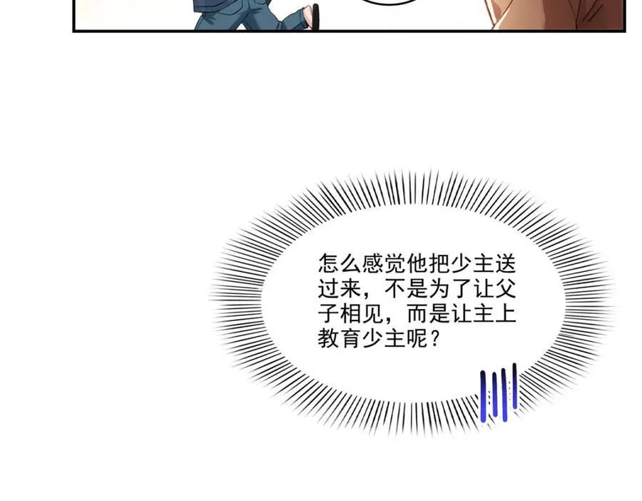 第477话 父子相处19