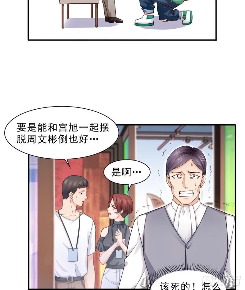 第一百一十九话 您就收了我吧！23