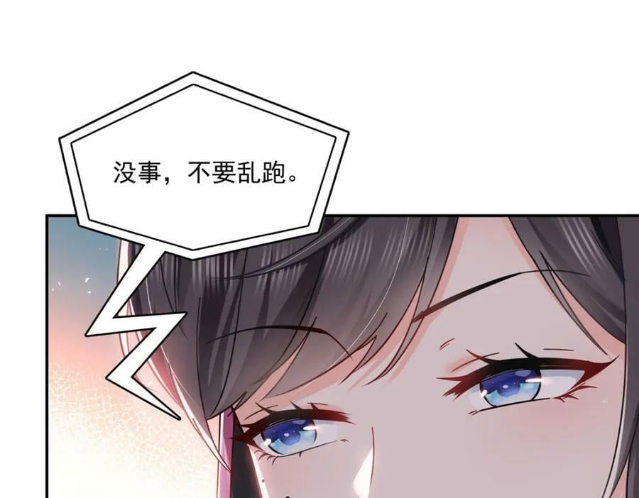 第403话 如果我是聂无忧呢85
