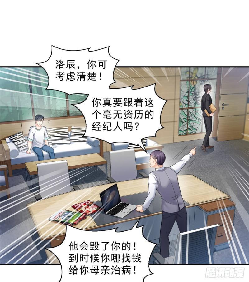 第七十五话 尊严14