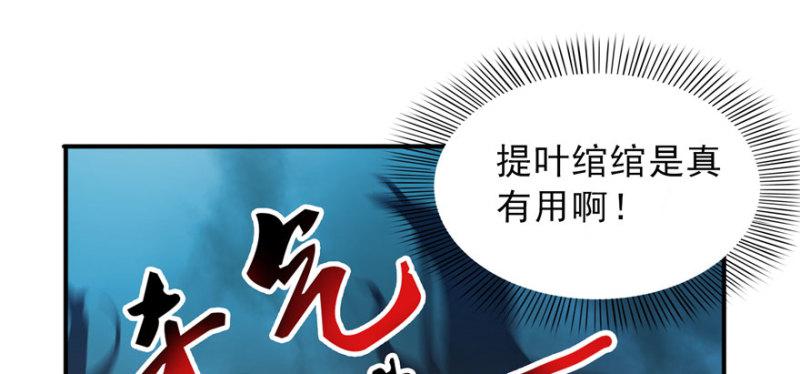 第三十三话 撕开真面目！146