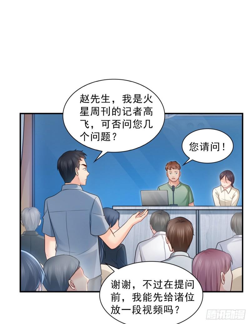 第七十一话 猎物进套28